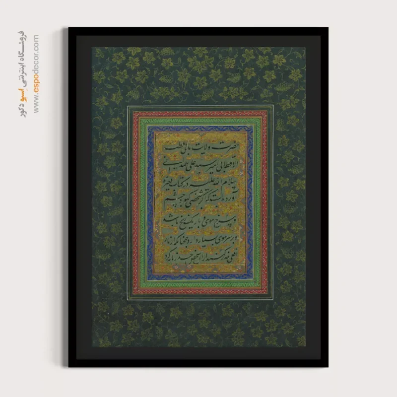 تابلو خطاطی قدیمی - Image 4