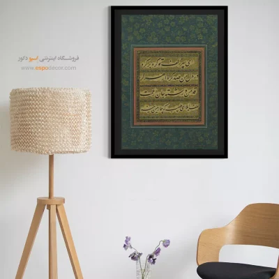 تابلو خطاطی قدیمی - اسپو دکور