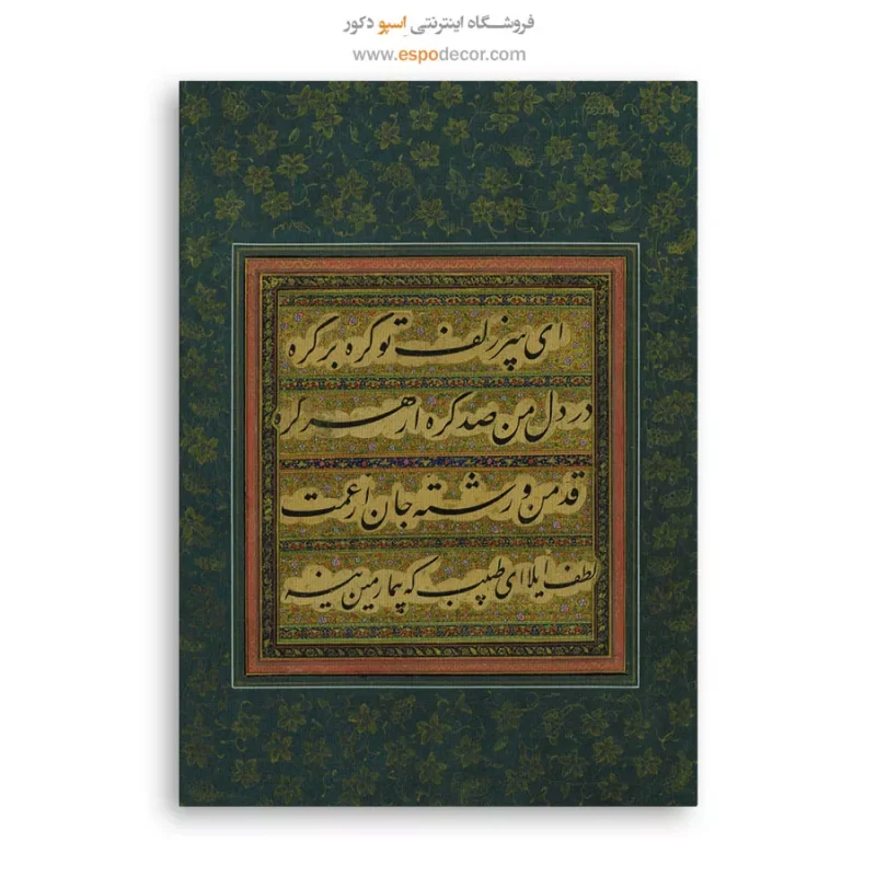 تابلو خطاطی قدیمی - Image 6