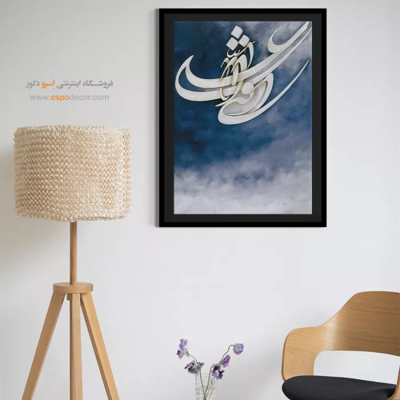تابلو خطاطی قدیمی - Image 5