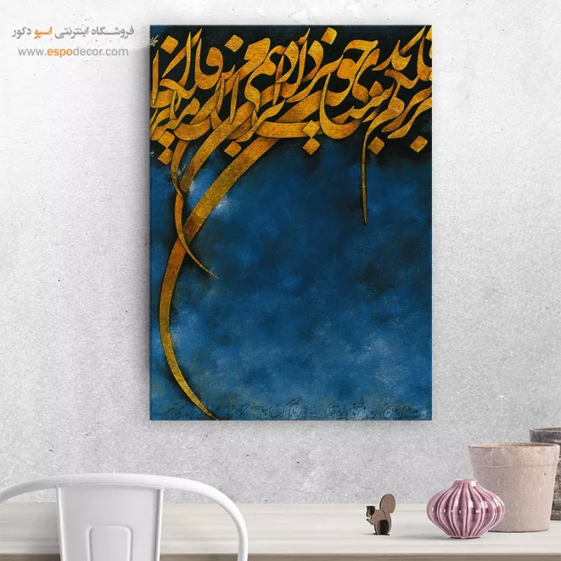 تابلو خطاطی قدیمی - Image 8