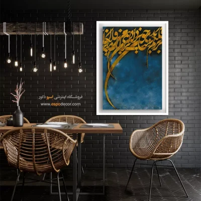 تابلو خطاطی قدیمی - اسپو دکور