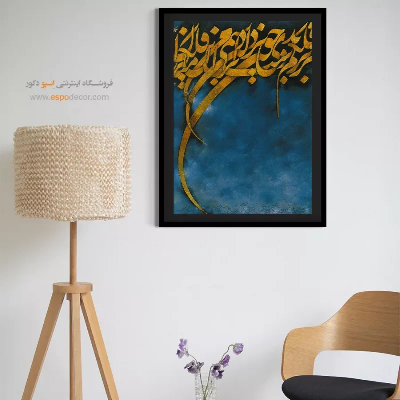 تابلو خطاطی قدیمی - Image 5