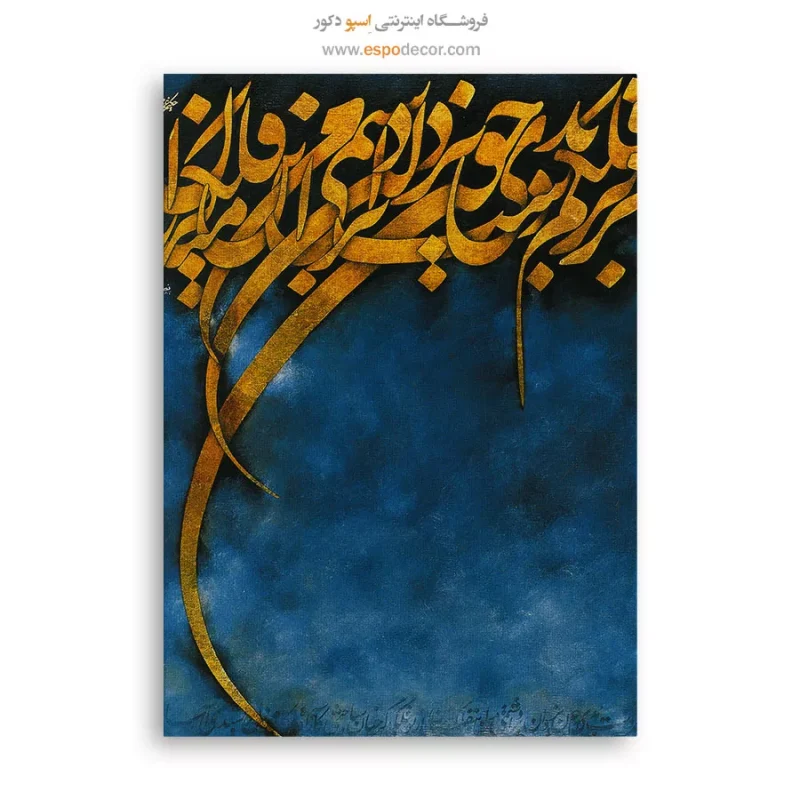 تابلو خطاطی قدیمی - Image 6