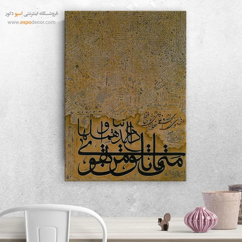 تابلو خطاطی قدیمی - Image 8