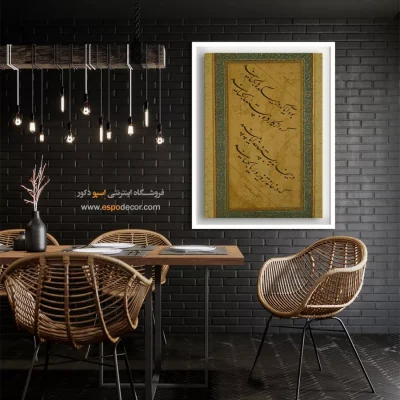 تابلو خطاطی قدیمی - اسپو دکور