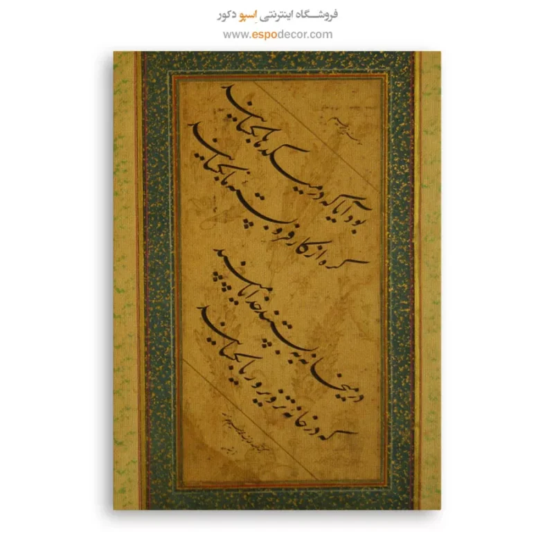تابلو خطاطی قدیمی - Image 6