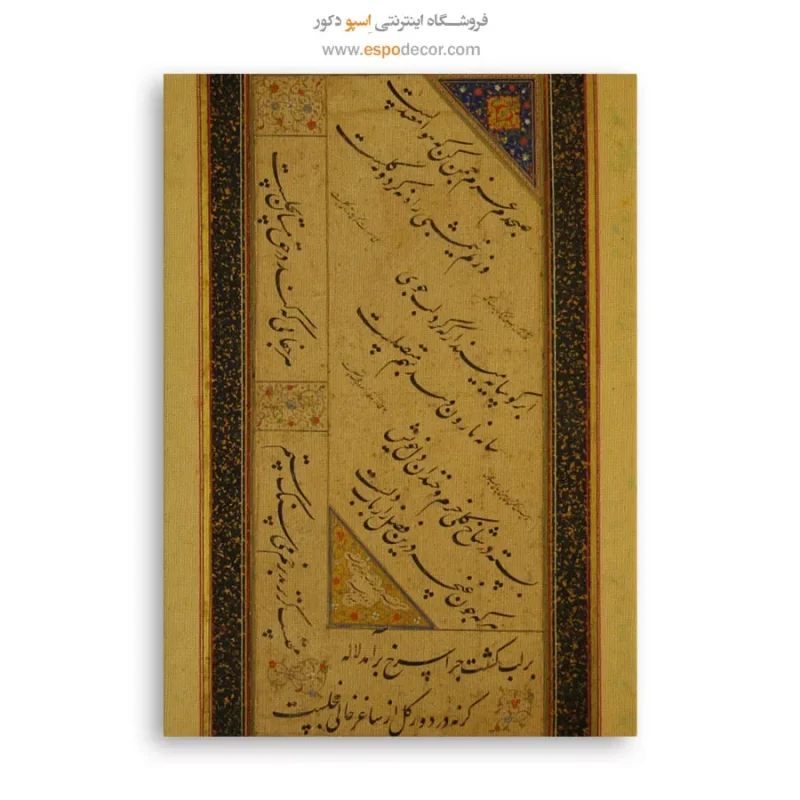 تابلو خطاطی قدیمی - Image 6