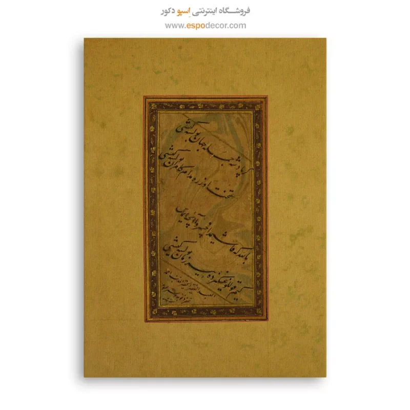 تابلو خطاطی قدیمی - Image 6