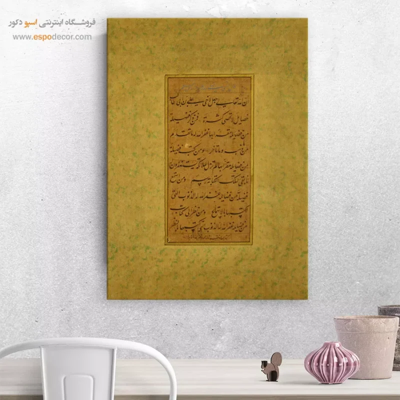 تابلو خطاطی قدیمی - Image 8