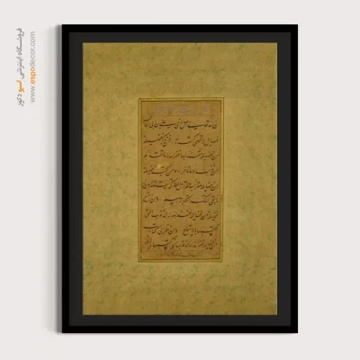 تابلو خطاطی قدیمی - اسپو دکور