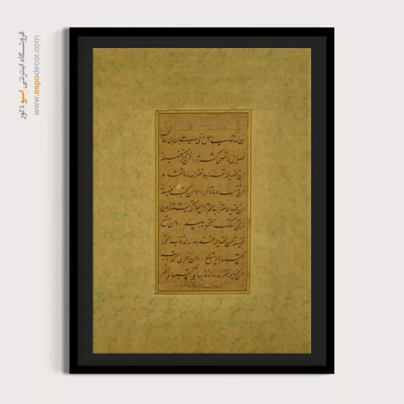 تابلو خطاطی قدیمی - Image 4