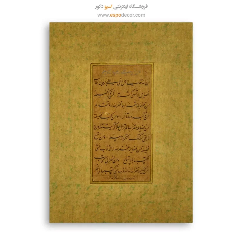 تابلو خطاطی قدیمی - Image 6
