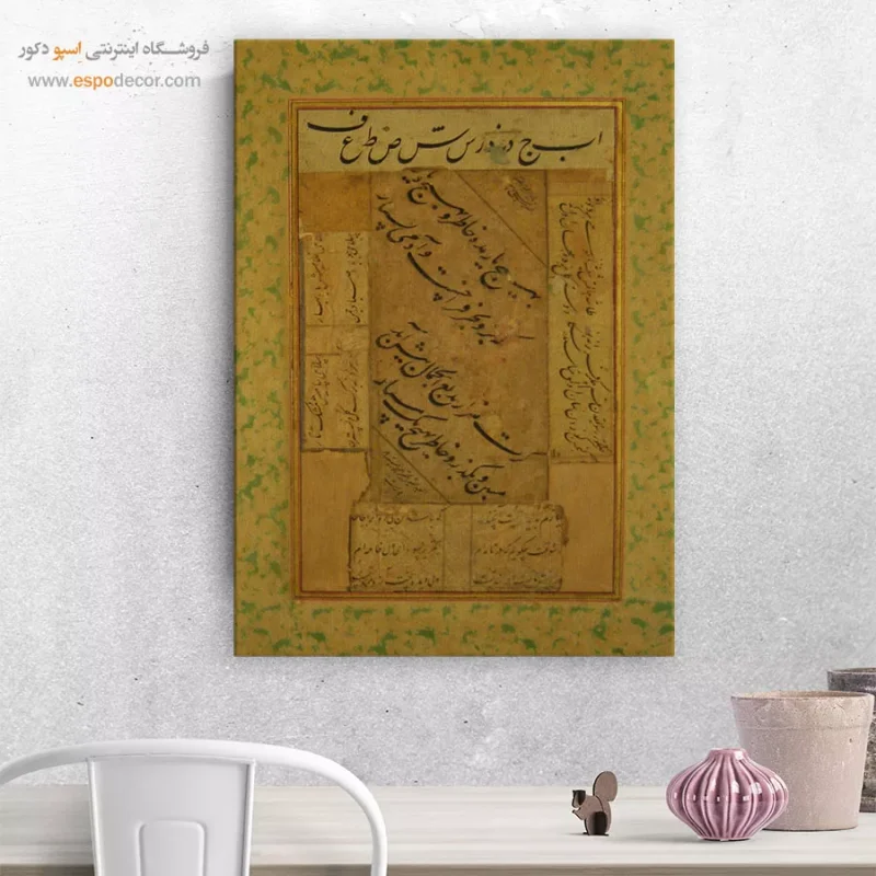 تابلو خطاطی قدیمی - Image 8