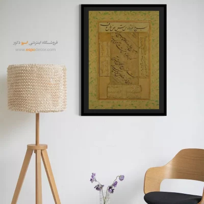 تابلو خطاطی قدیمی - اسپو دکور