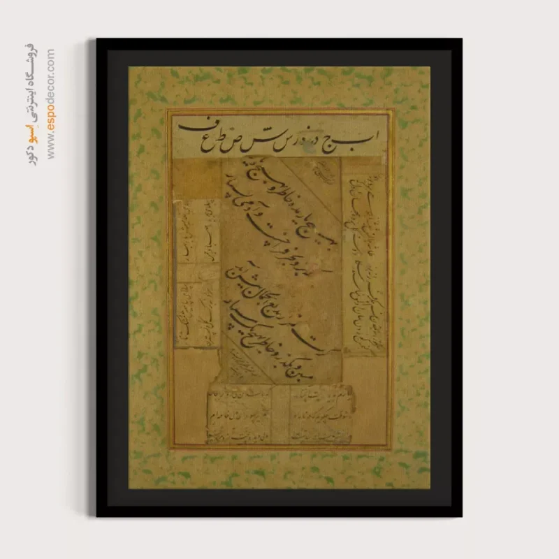 تابلو خطاطی قدیمی - Image 4
