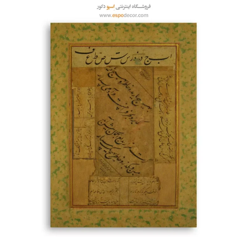 تابلو خطاطی قدیمی - Image 6