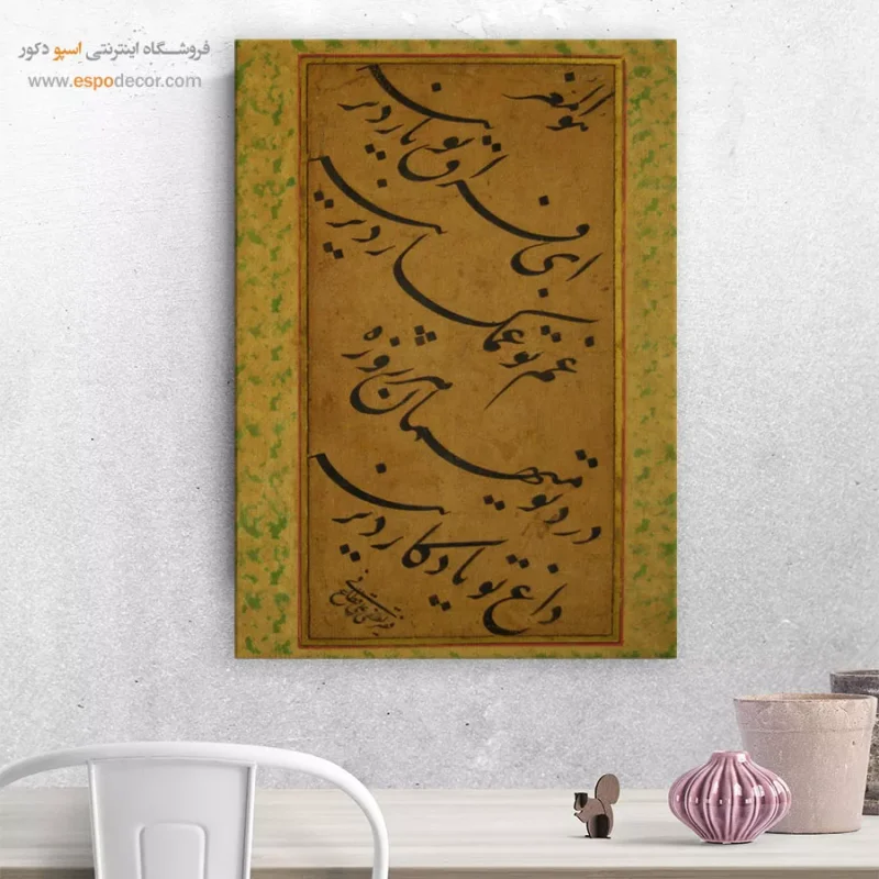 تابلو خطاطی قدیمی - Image 8