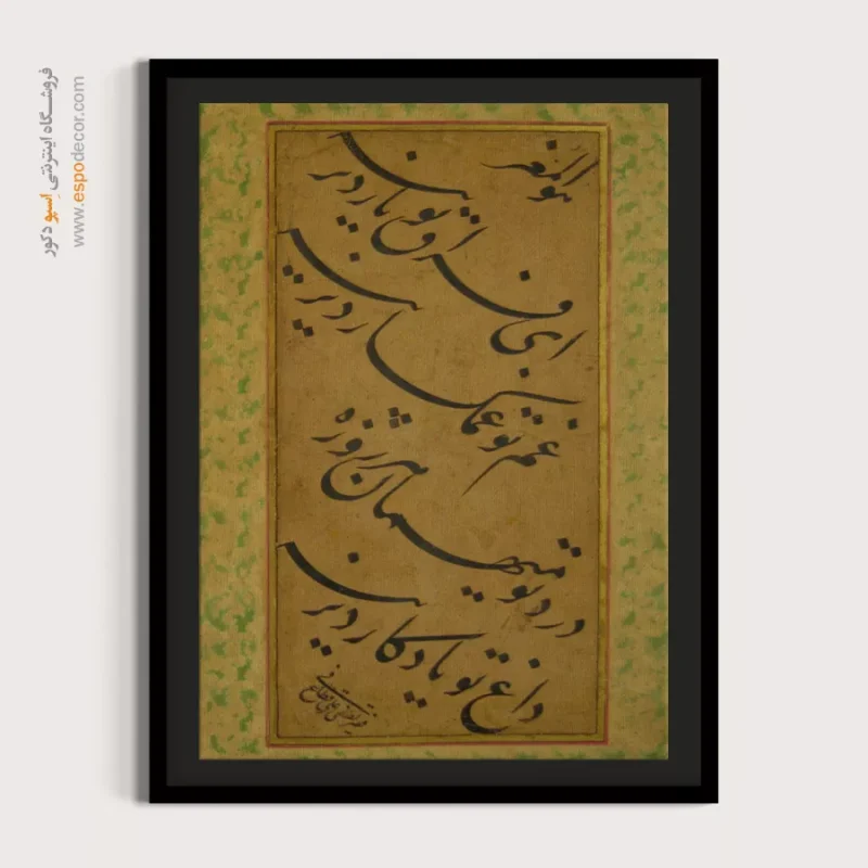 تابلو خطاطی قدیمی - Image 4