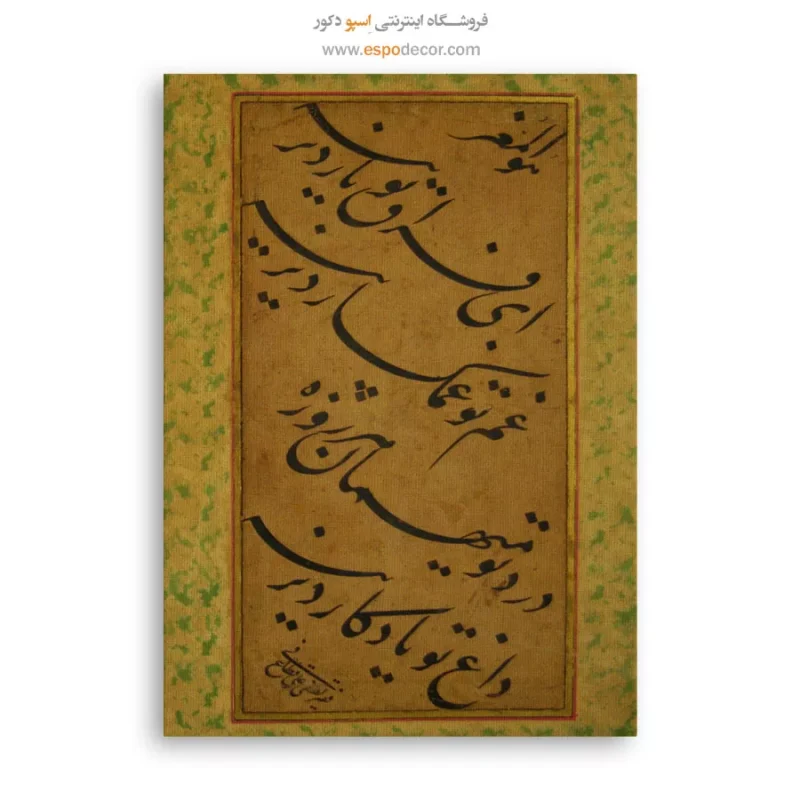تابلو خطاطی قدیمی - Image 6