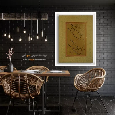 تابلو خطاطی قدیمی - اسپو دکور