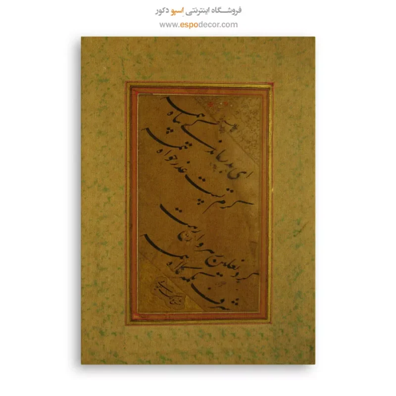 تابلو خطاطی قدیمی - Image 6