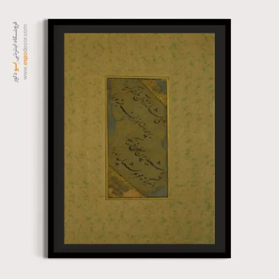تابلو خطاطی قدیمی - اسپو دکور