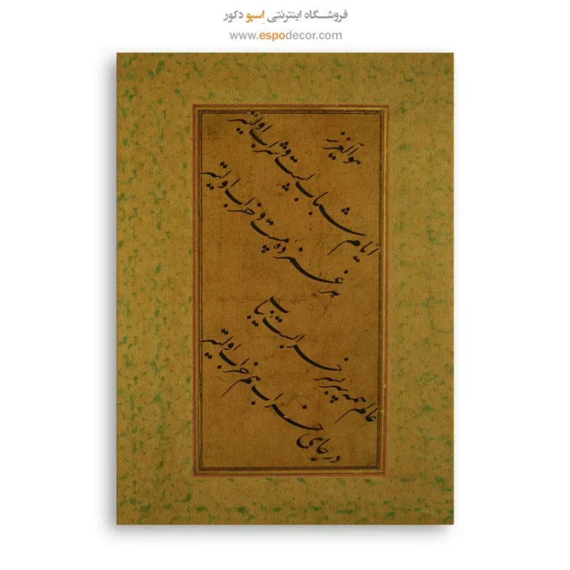 تابلو خطاطی قدیمی - Image 6