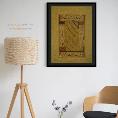 تابلو خطاطی قدیمی - اسپو دکور