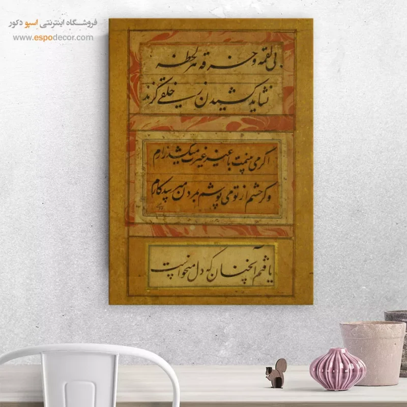تابلو خطاطی قدیمی - Image 8