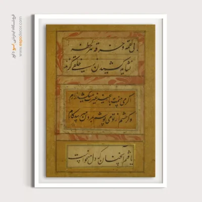 تابلو خطاطی قدیمی