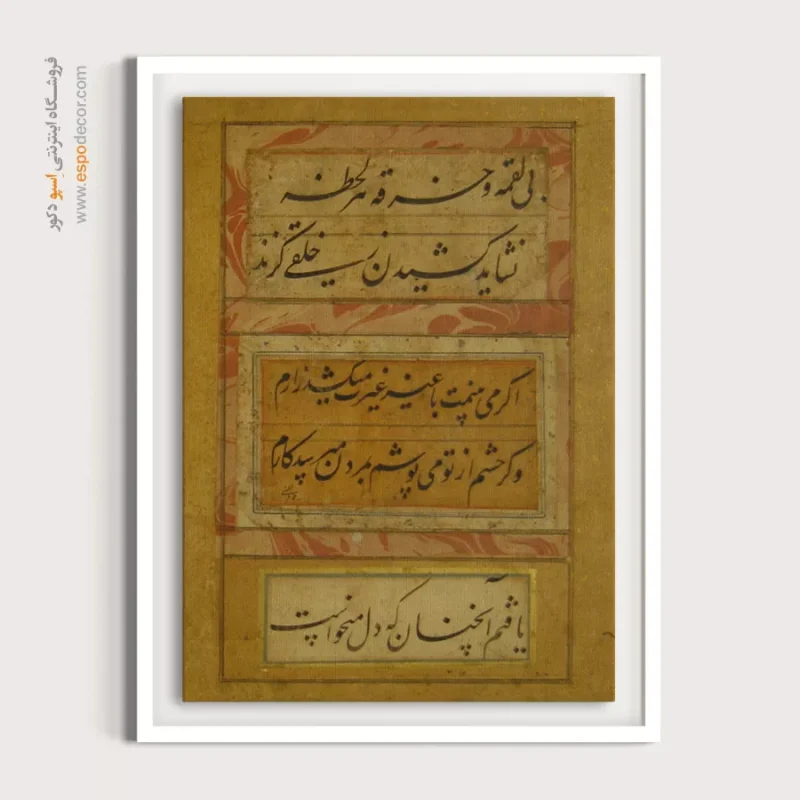 تابلو خطاطی قدیمی