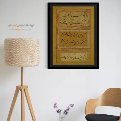 تابلو خطاطی قدیمی - اسپو دکور