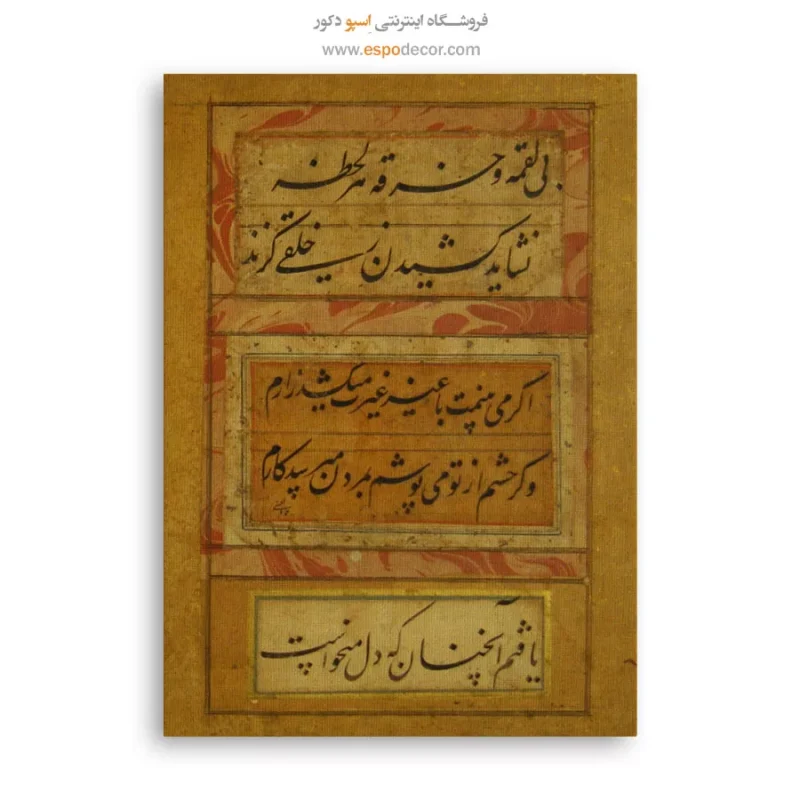 تابلو خطاطی قدیمی - Image 6
