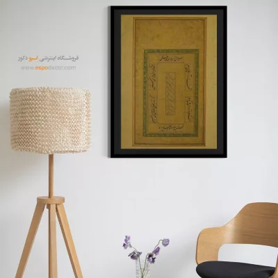 تابلو خطاطی قدیمی - اسپو دکور