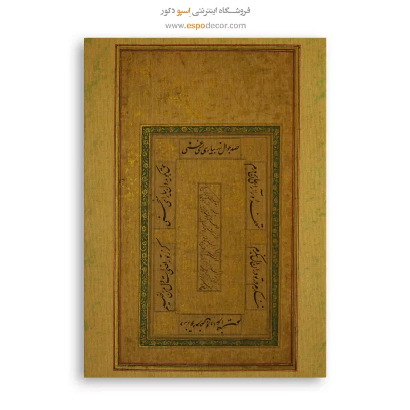 تابلو خطاطی قدیمی - Image 6
