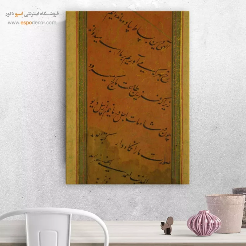 تابلو خطاطی قدیمی - Image 8