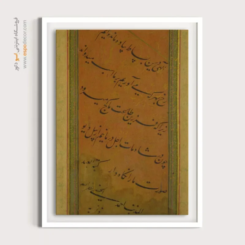 تابلو خطاطی قدیمی