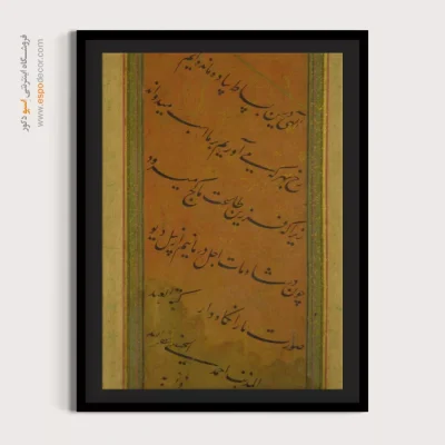 تابلو خطاطی قدیمی - اسپو دکور