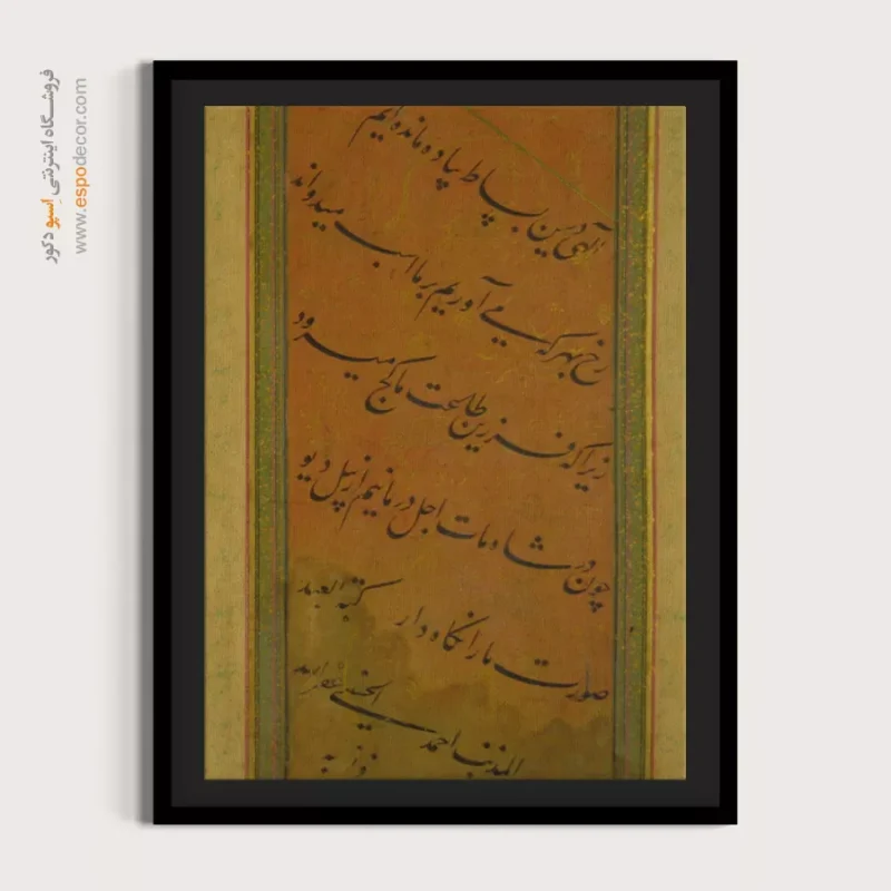 تابلو خطاطی قدیمی - Image 4