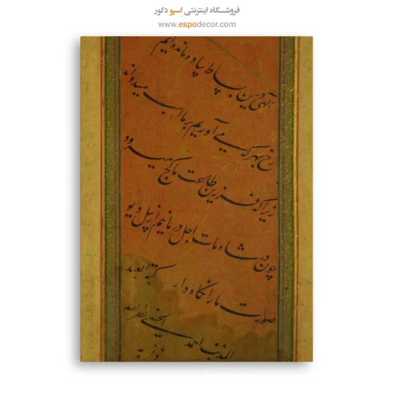 تابلو خطاطی قدیمی - Image 6