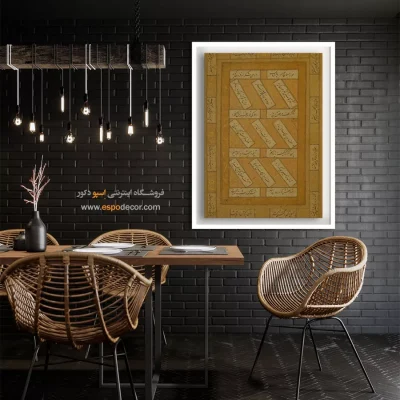 تابلو خطاطی قدیمی - اسپو دکور