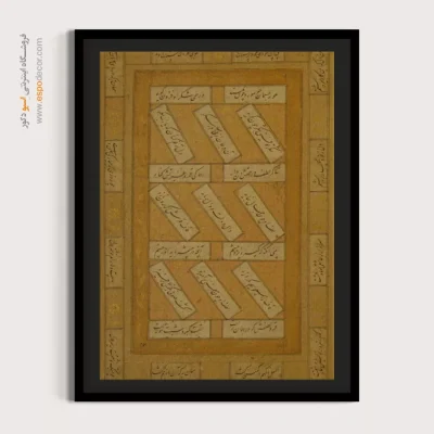 تابلو خطاطی قدیمی - اسپو دکور