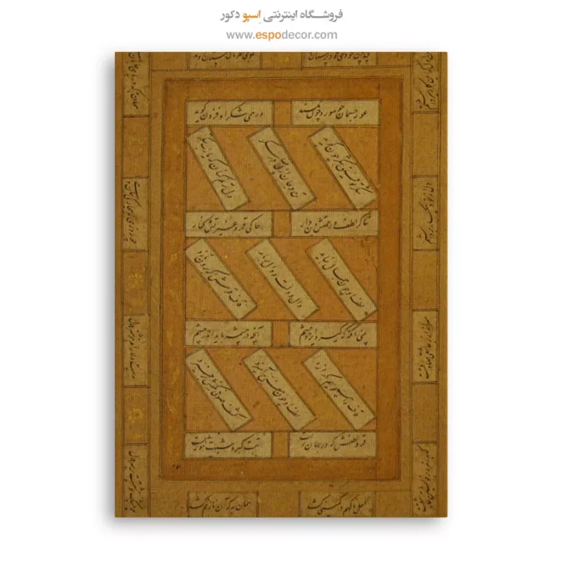 تابلو خطاطی قدیمی - Image 6