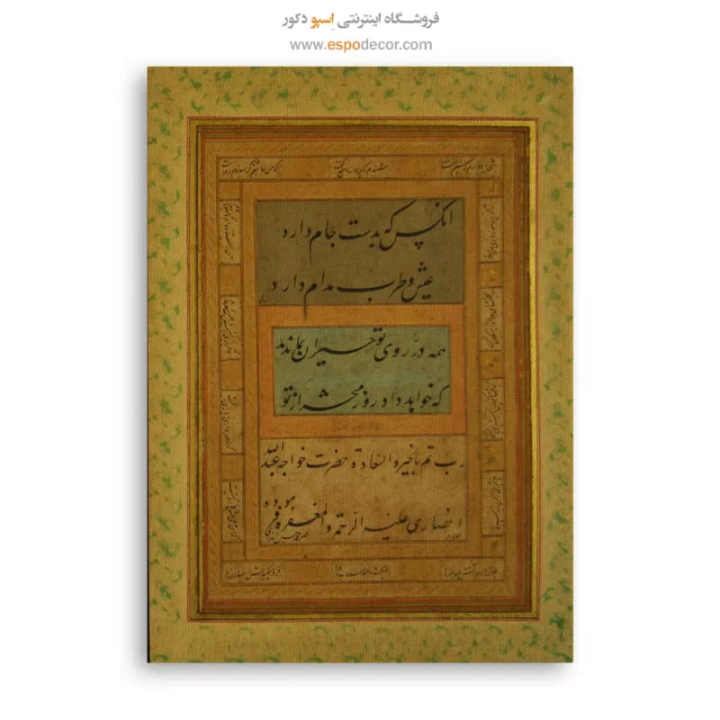 تابلو خطاطی قدیمی - Image 6