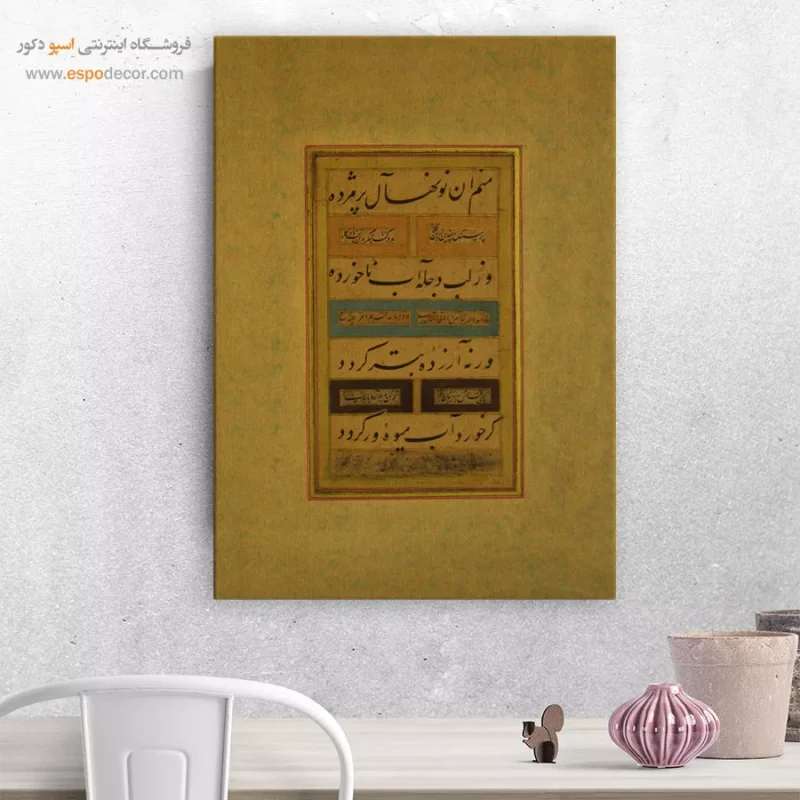 تابلو خطاطی قدیمی - Image 8