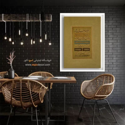 تابلو خطاطی قدیمی - اسپو دکور