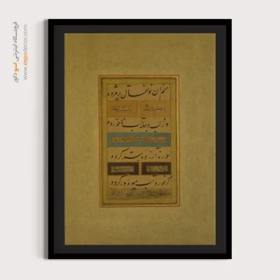 تابلو خطاطی قدیمی - اسپو دکور