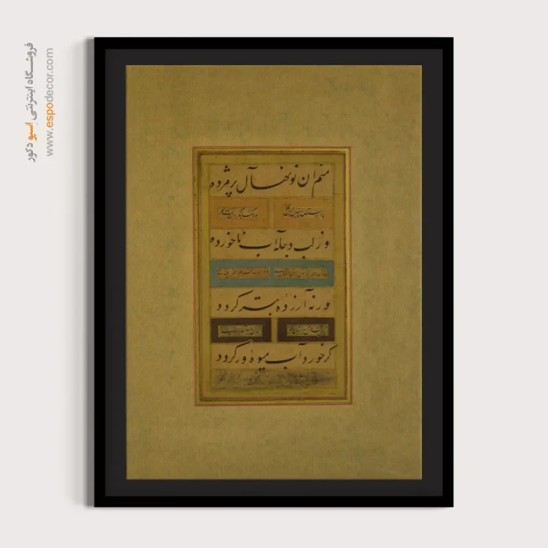 تابلو خطاطی قدیمی - Image 4