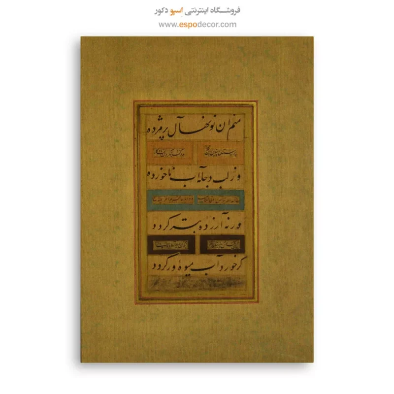 تابلو خطاطی قدیمی - Image 6
